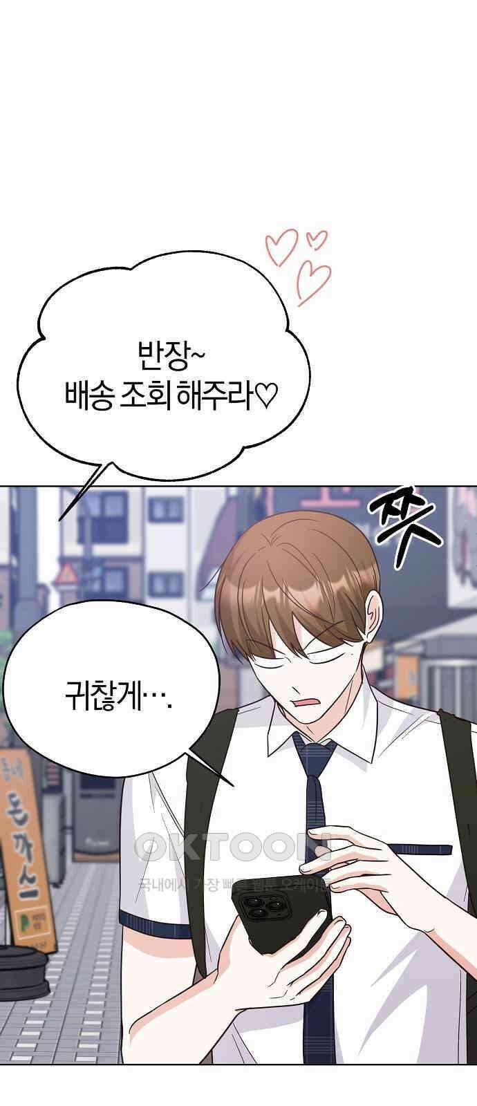 유주의 우주 23화 14