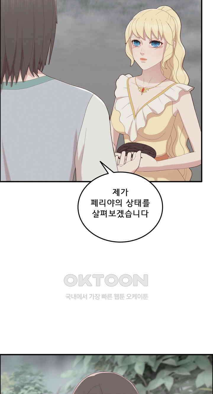 어둠의 창 89화 11
