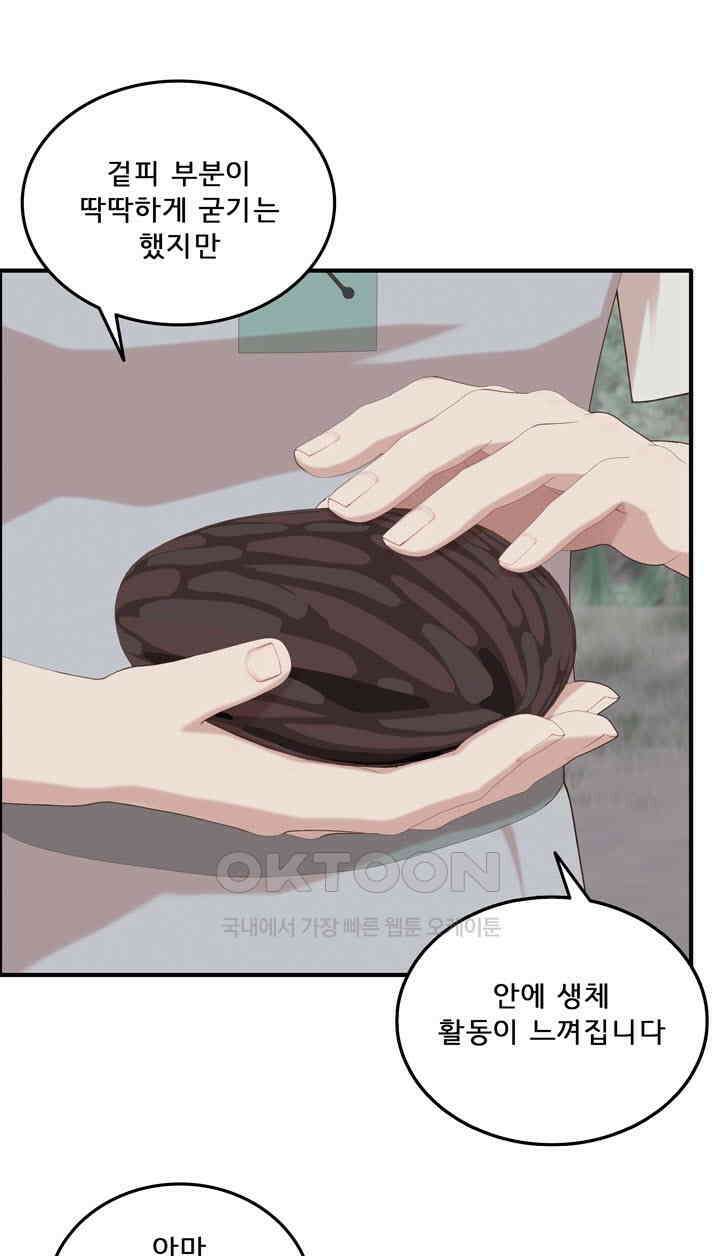 어둠의 창 89화 14