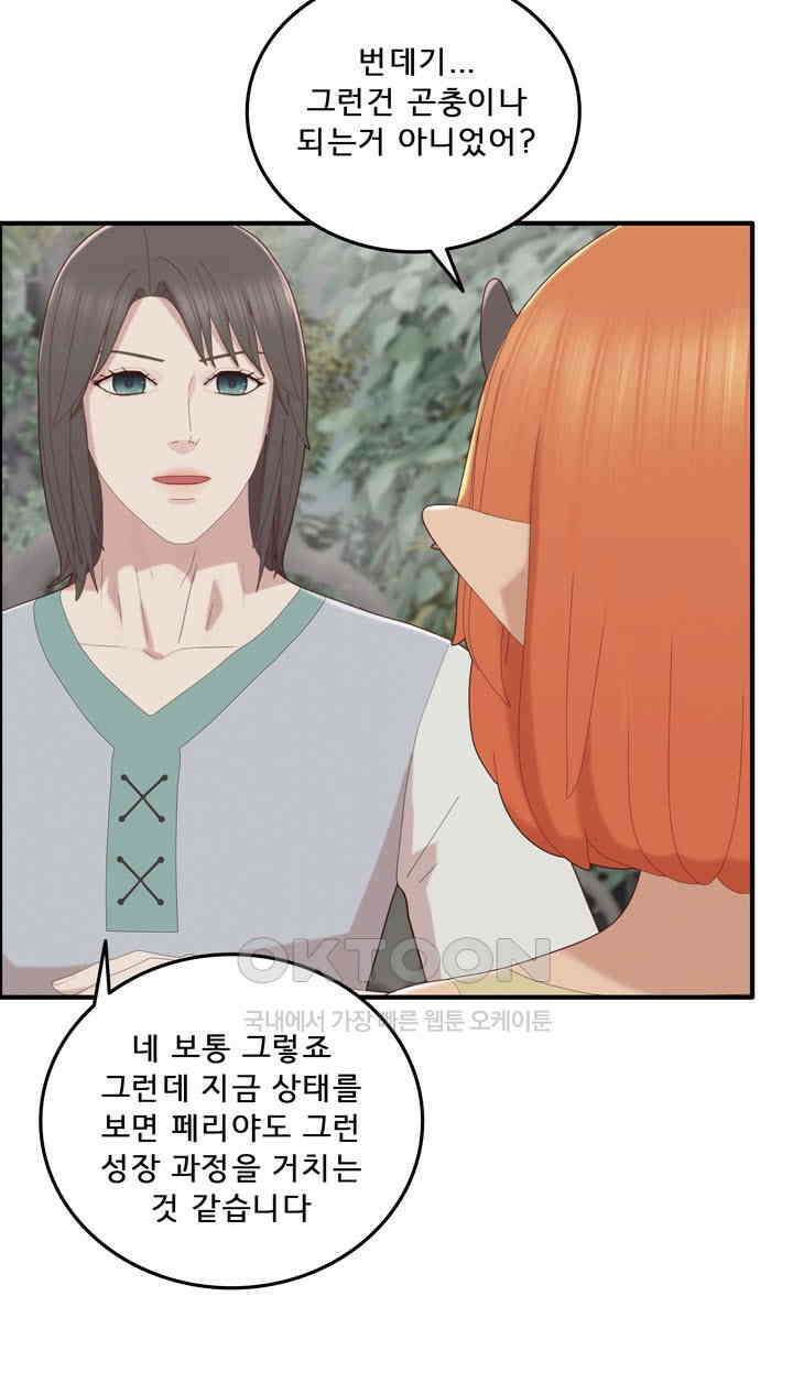 어둠의 창 89화 16
