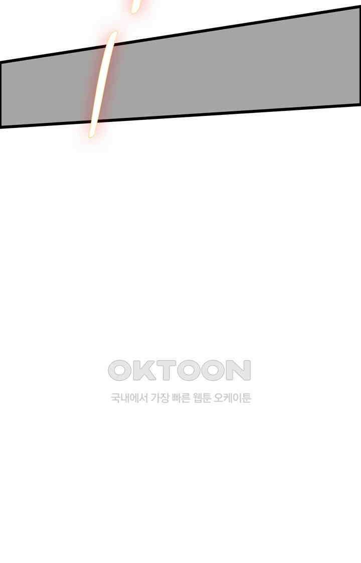 어둠의 창 1부 번외편 - 카란데와 이디온 2화 6