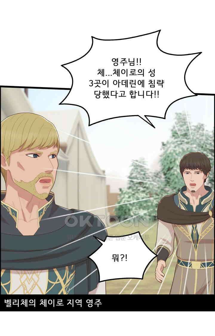 어둠의 창 1부 번외편 - 카란데와 이디온 2화 8