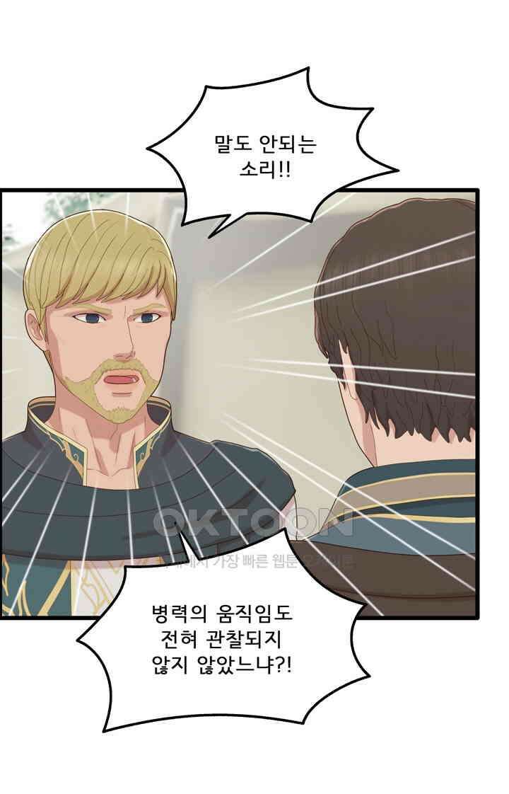 어둠의 창 1부 번외편 - 카란데와 이디온 2화 9