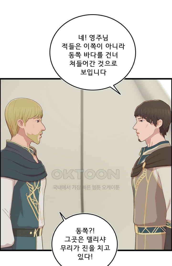 어둠의 창 1부 번외편 - 카란데와 이디온 2화 10