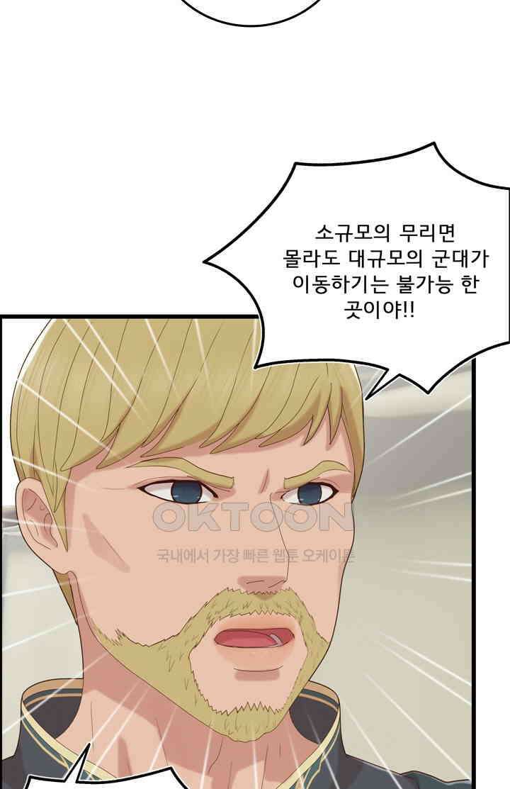 어둠의 창 1부 번외편 - 카란데와 이디온 2화 11