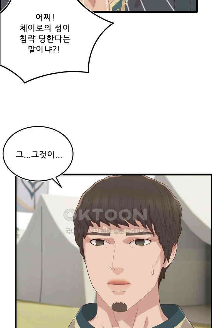 어둠의 창 1부 번외편 - 카란데와 이디온 2화 12