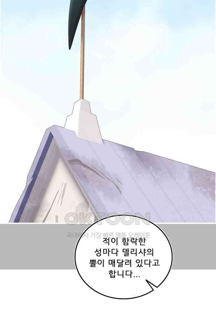 어둠의 창 1부 번외편 - 카란데와 이디온 2화 14