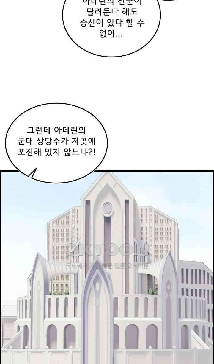 어둠의 창 1부 번외편 - 카란데와 이디온 2화 16