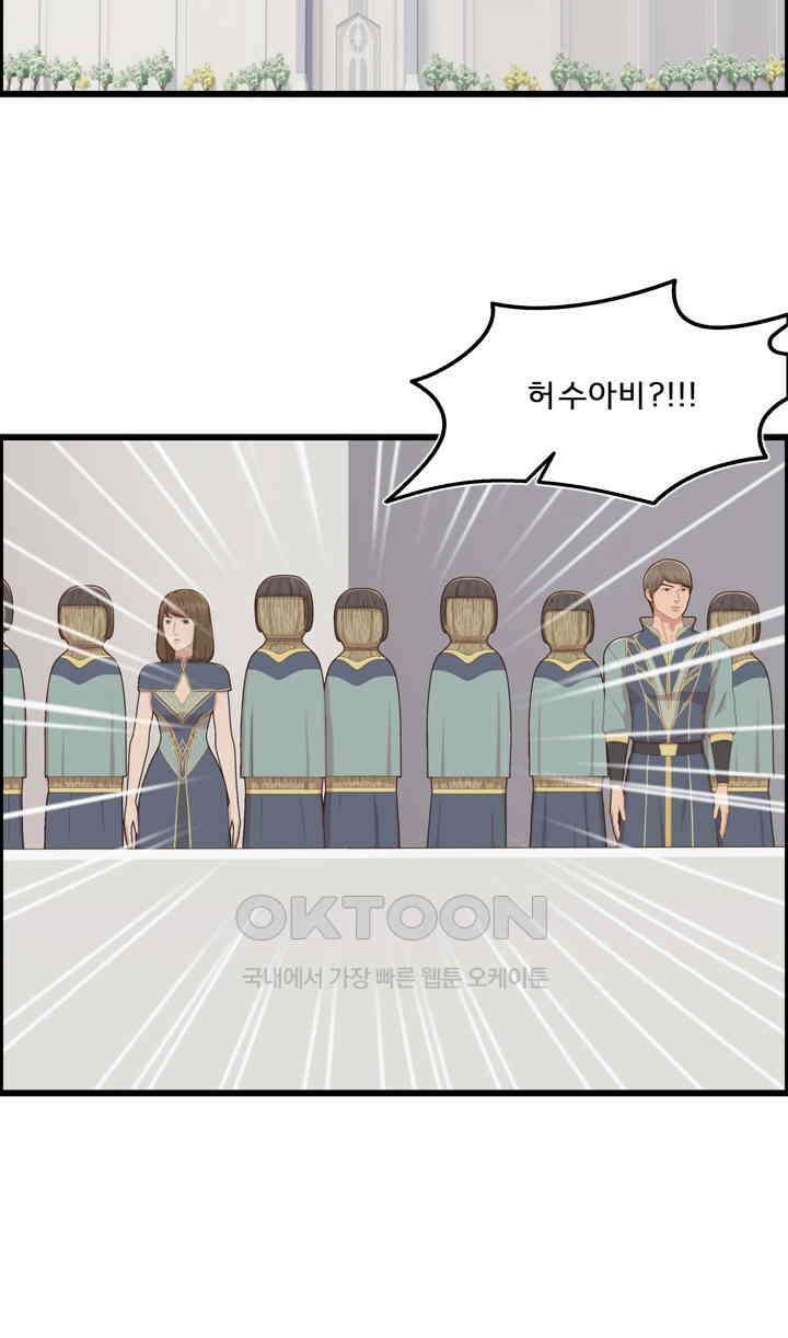 어둠의 창 1부 번외편 - 카란데와 이디온 2화 17