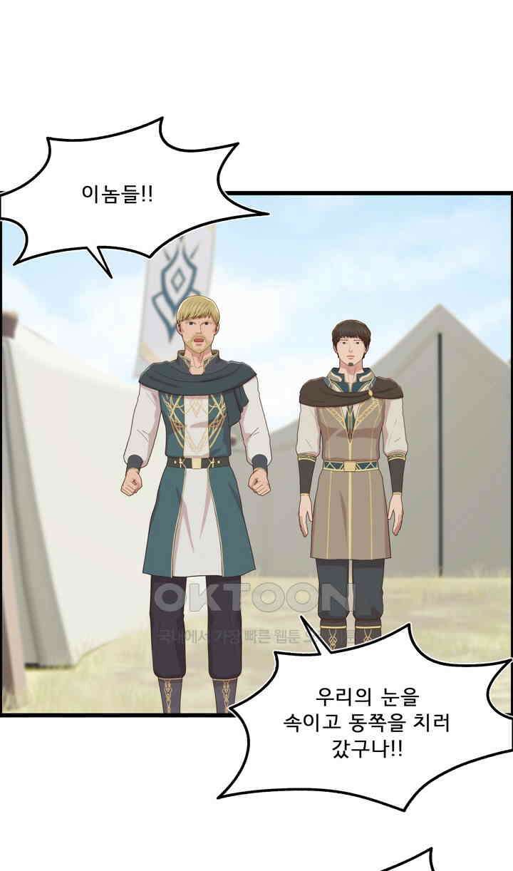 어둠의 창 1부 번외편 - 카란데와 이디온 2화 18
