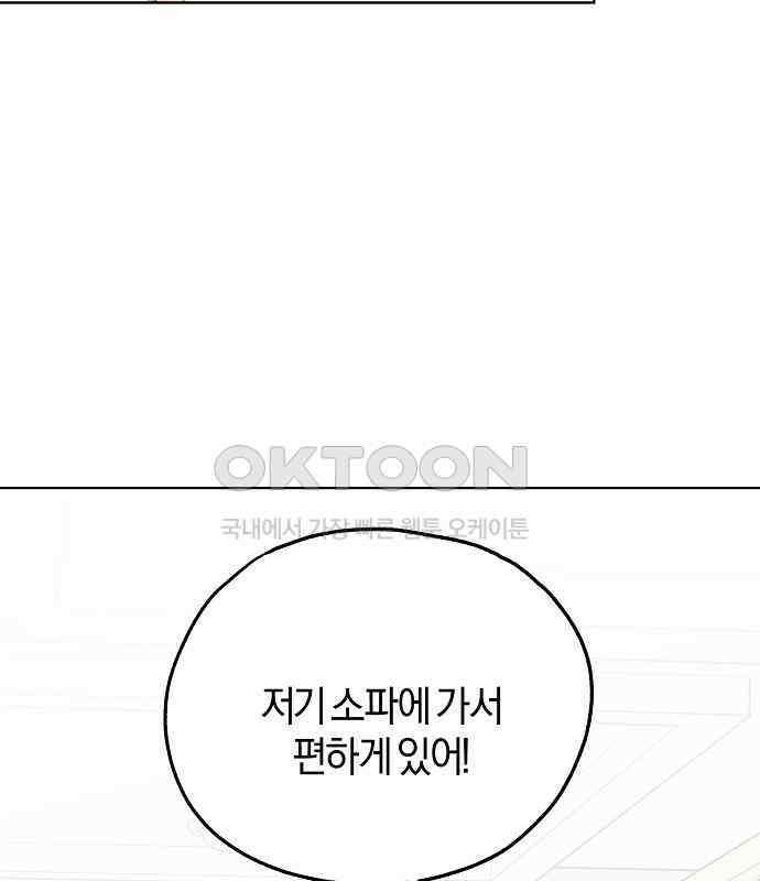 유주의 우주 39화 2