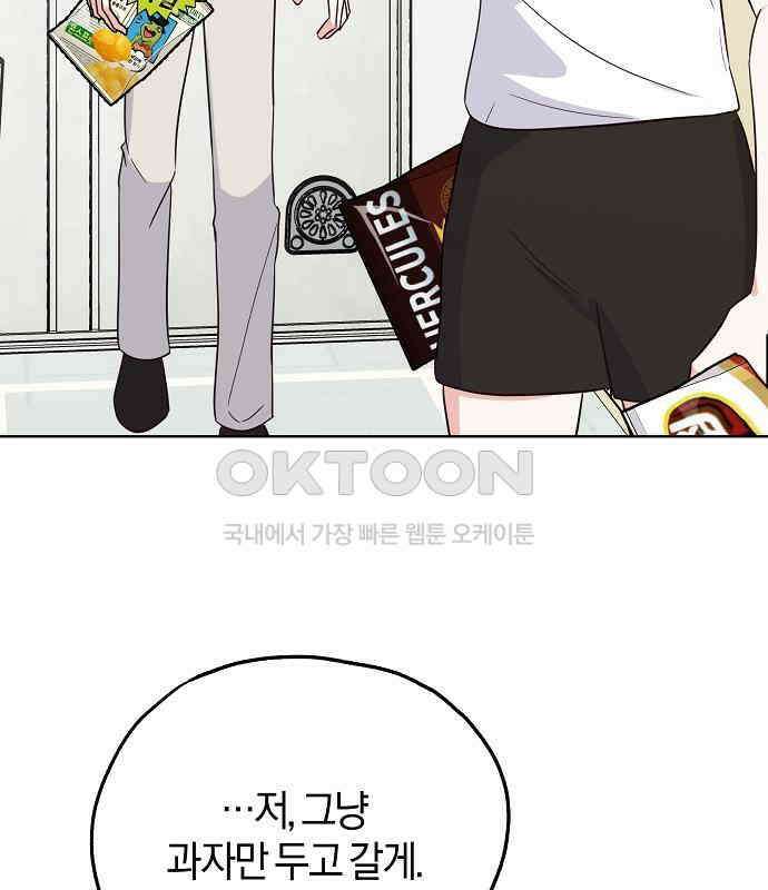 유주의 우주 39화 4