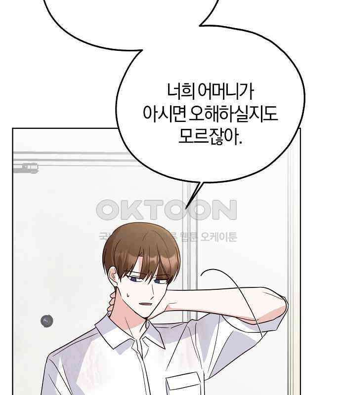 유주의 우주 39화 5