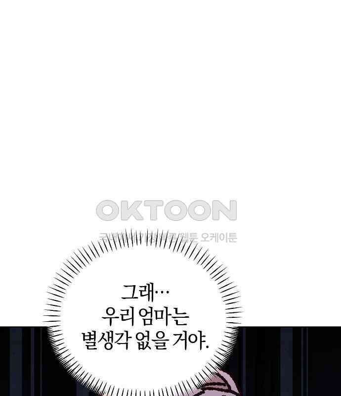 유주의 우주 39화 9
