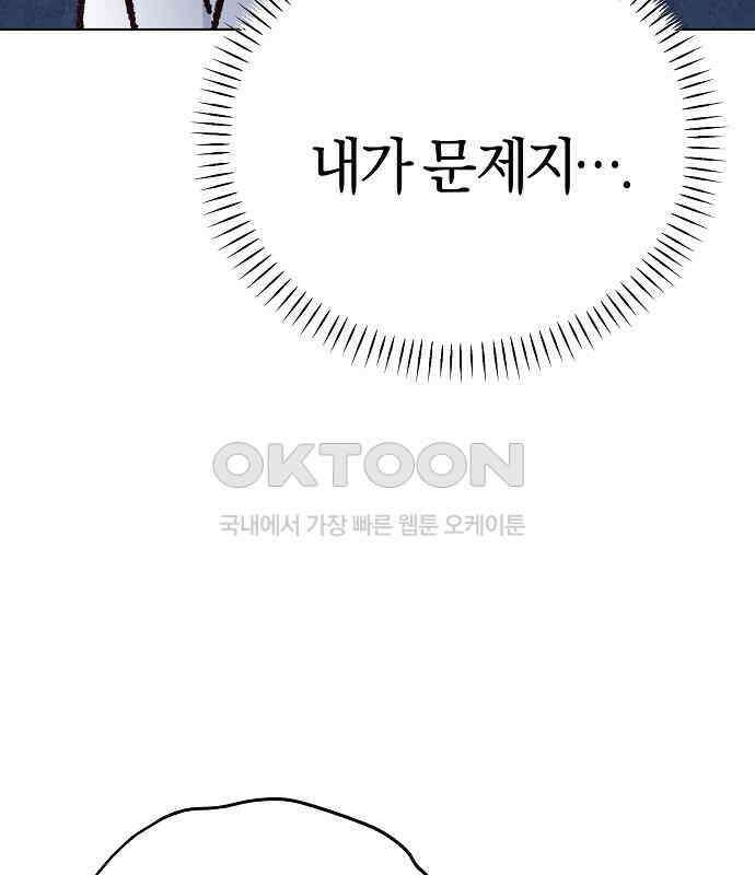유주의 우주 39화 11