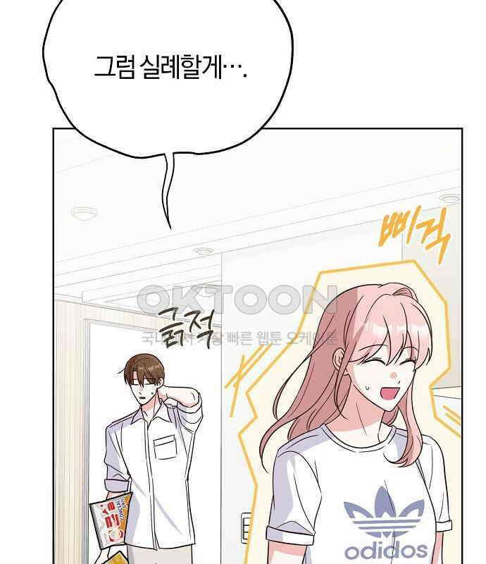 유주의 우주 39화 12