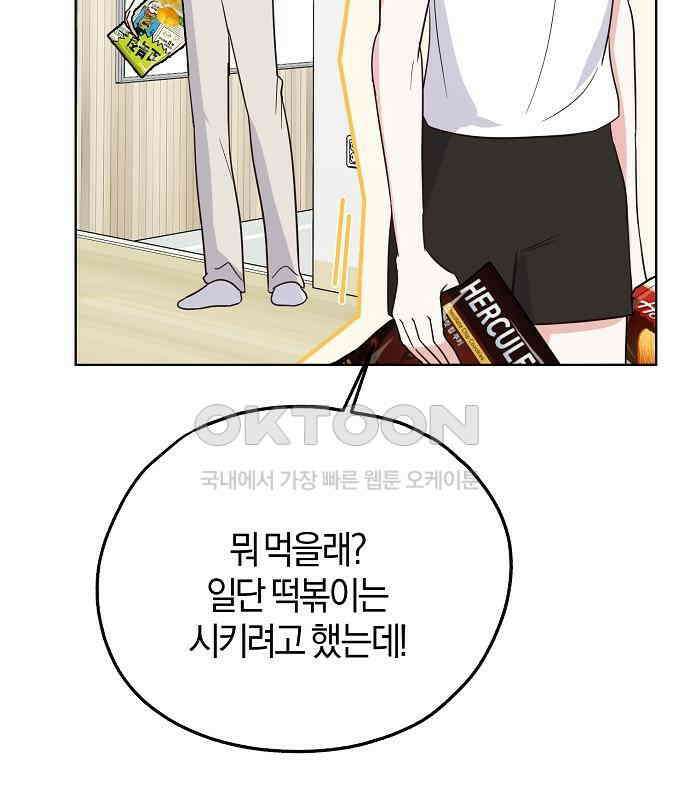 유주의 우주 39화 13