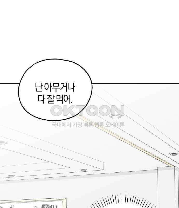유주의 우주 39화 14