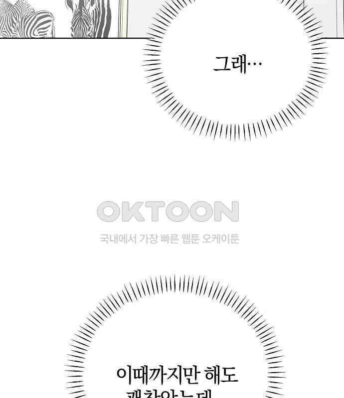 유주의 우주 39화 15