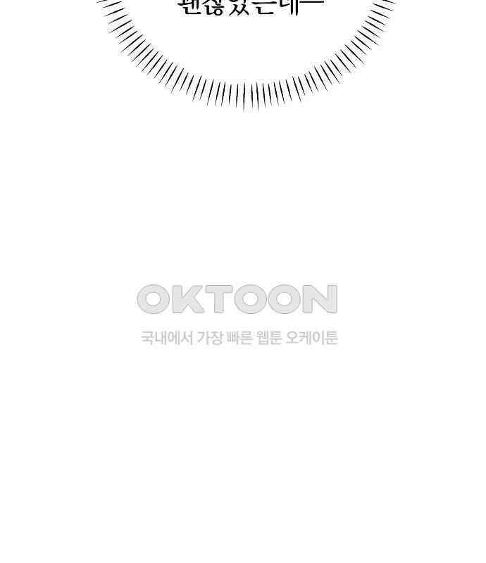 유주의 우주 39화 16