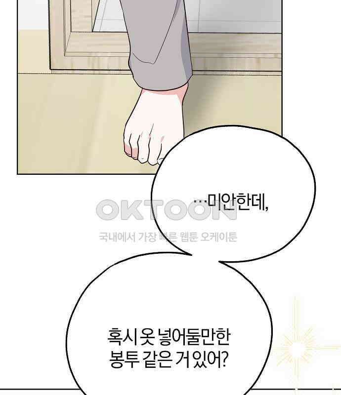 유주의 우주 39화 18