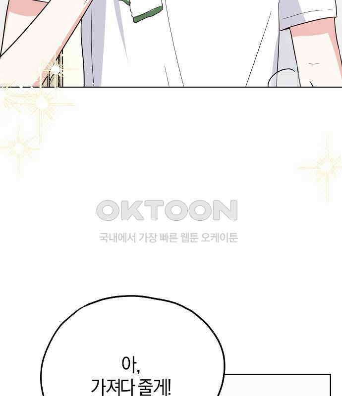 유주의 우주 39화 20