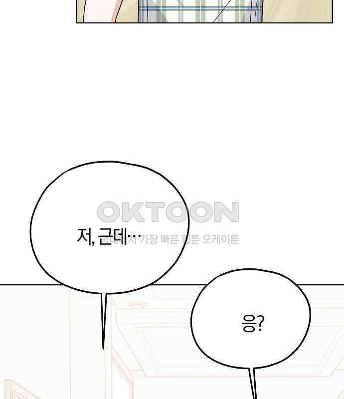 유주의 우주 39화 22