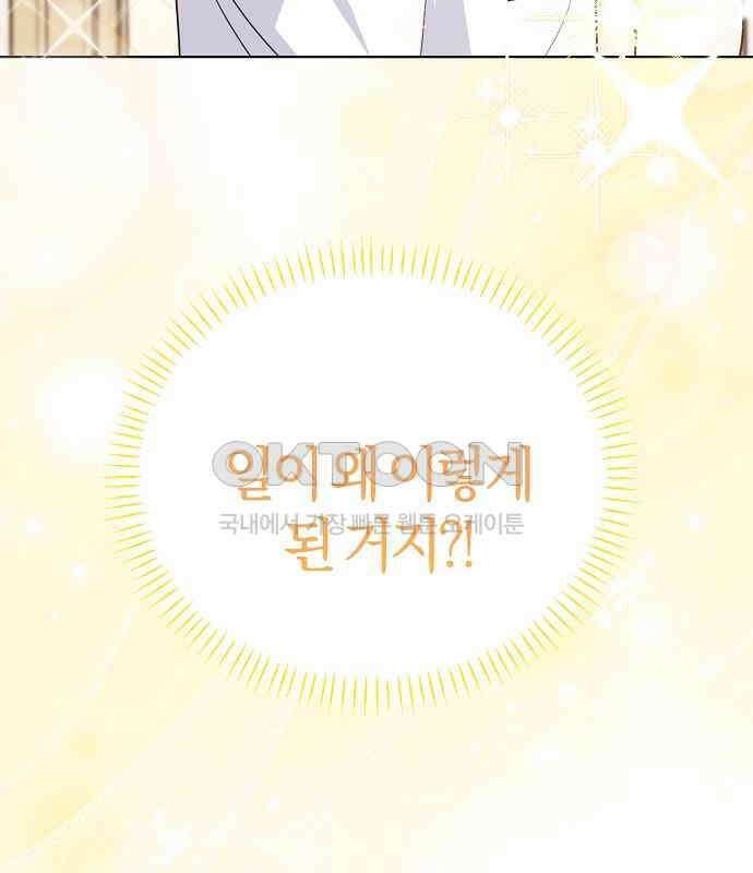 유주의 우주 39화 26