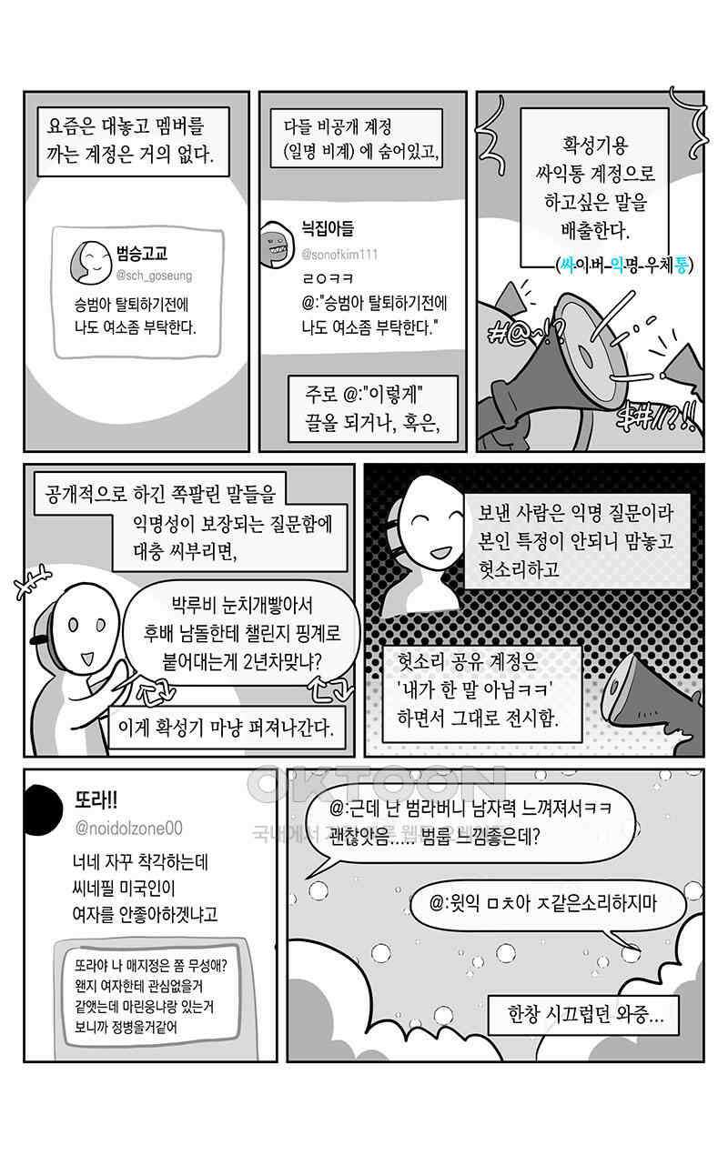 가상아이돌 김준익 59화 2