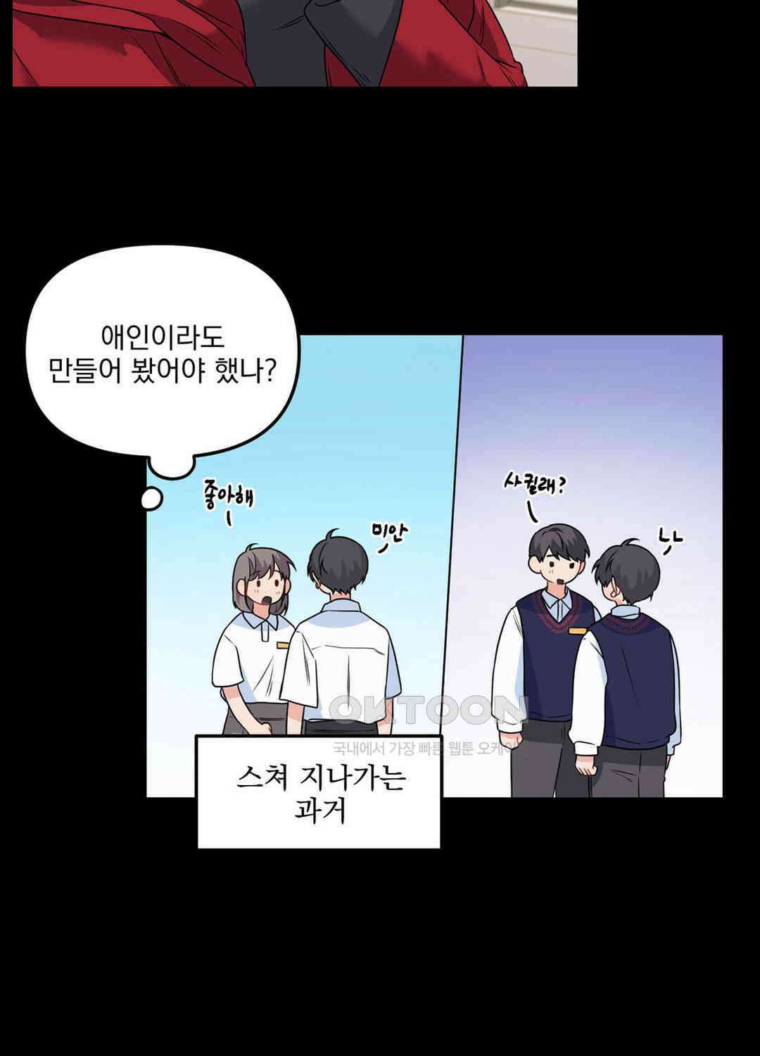 블러드 앤드 러브 시즌2 15화 3