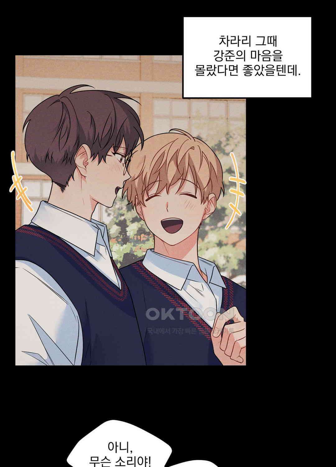 블러드 앤드 러브 시즌2 15화 4