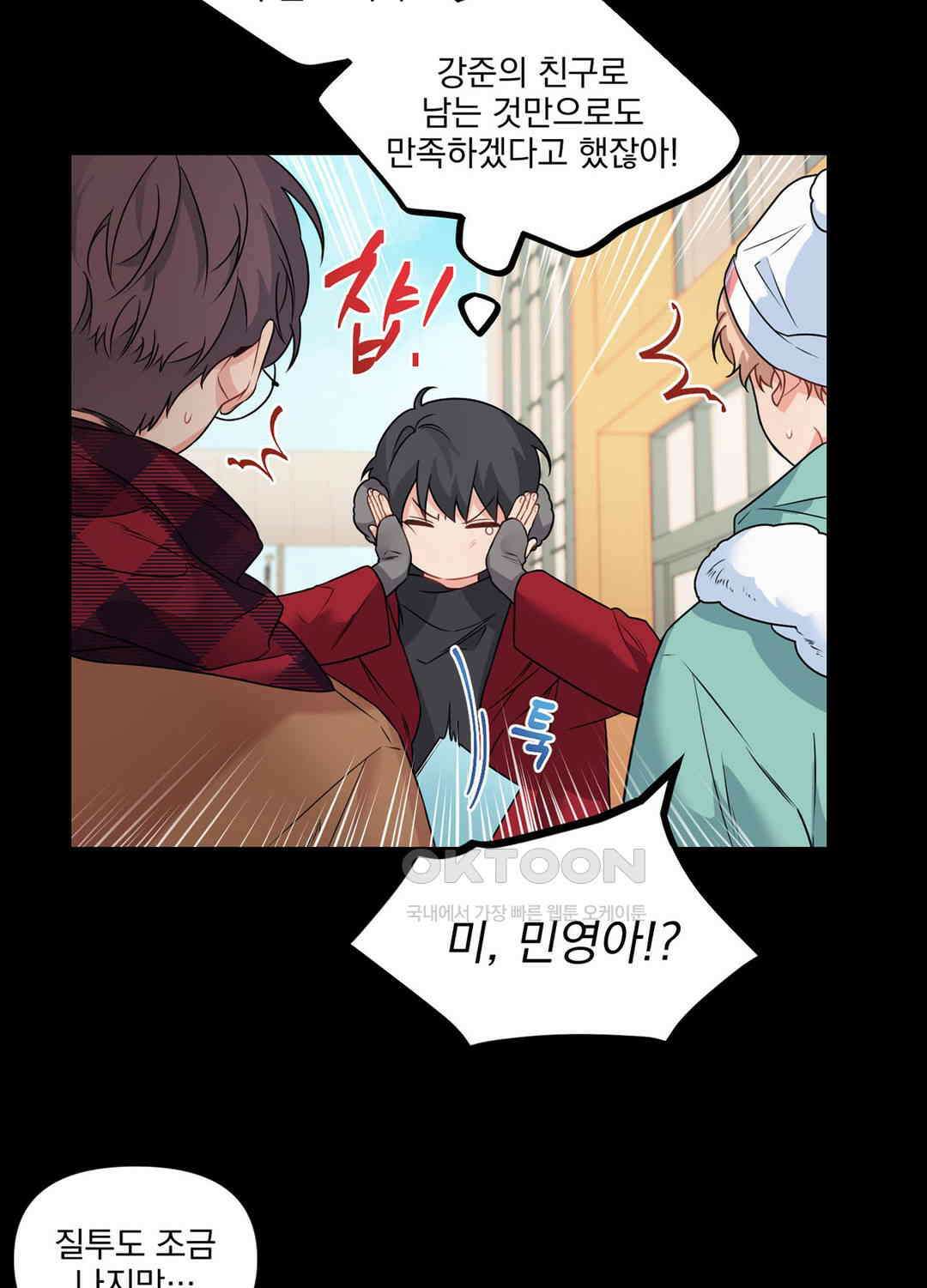 블러드 앤드 러브 시즌2 15화 5