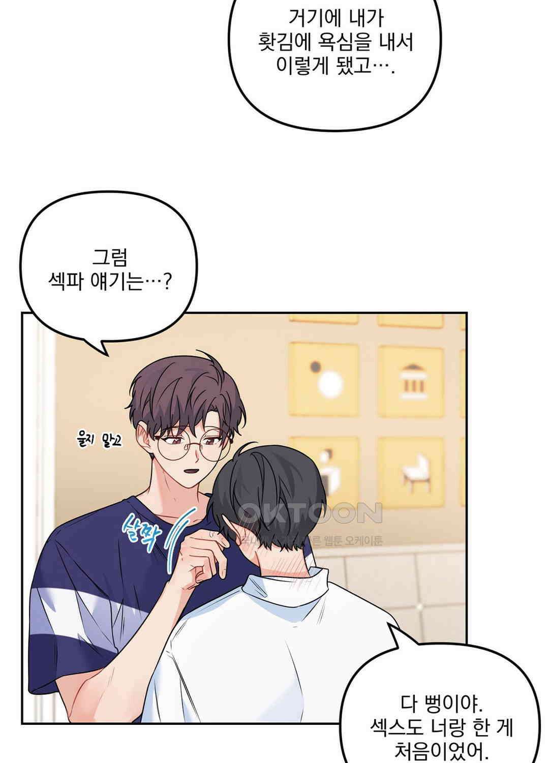블러드 앤드 러브 시즌2 15화 11