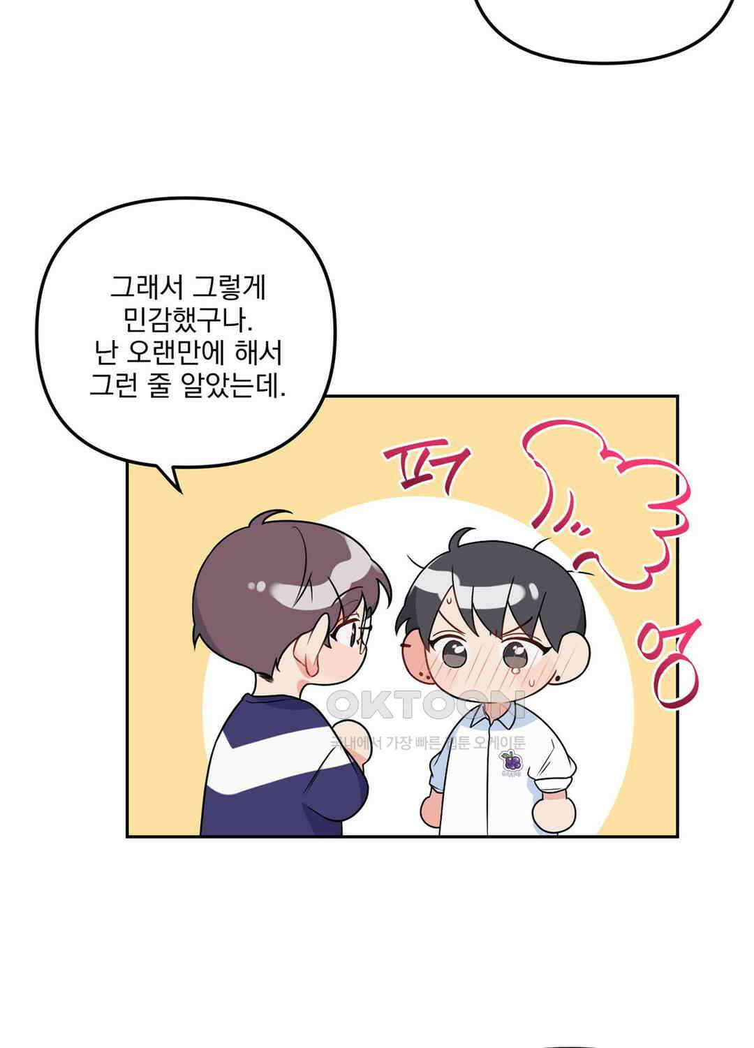 블러드 앤드 러브 시즌2 15화 12