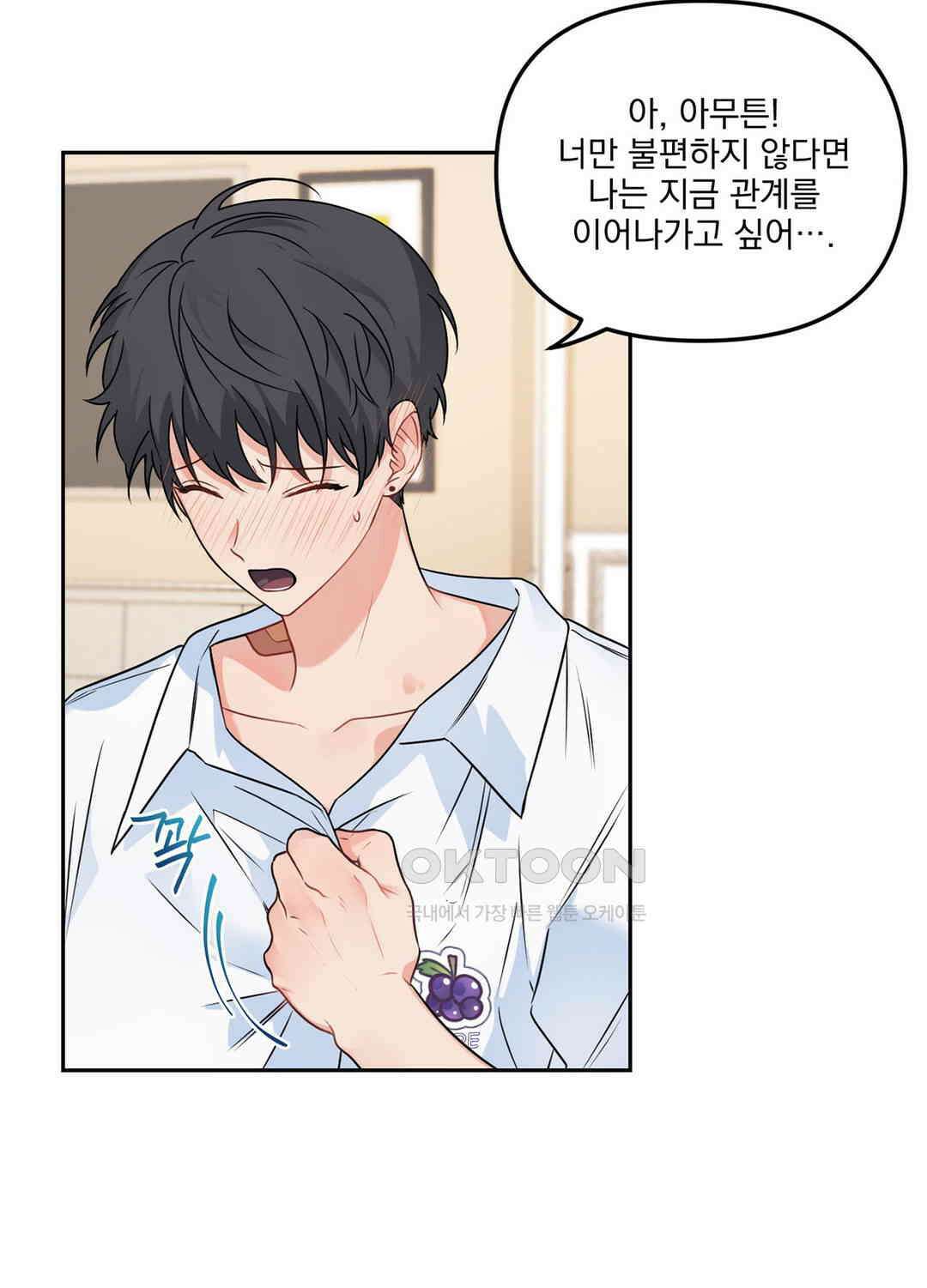 블러드 앤드 러브 시즌2 15화 13