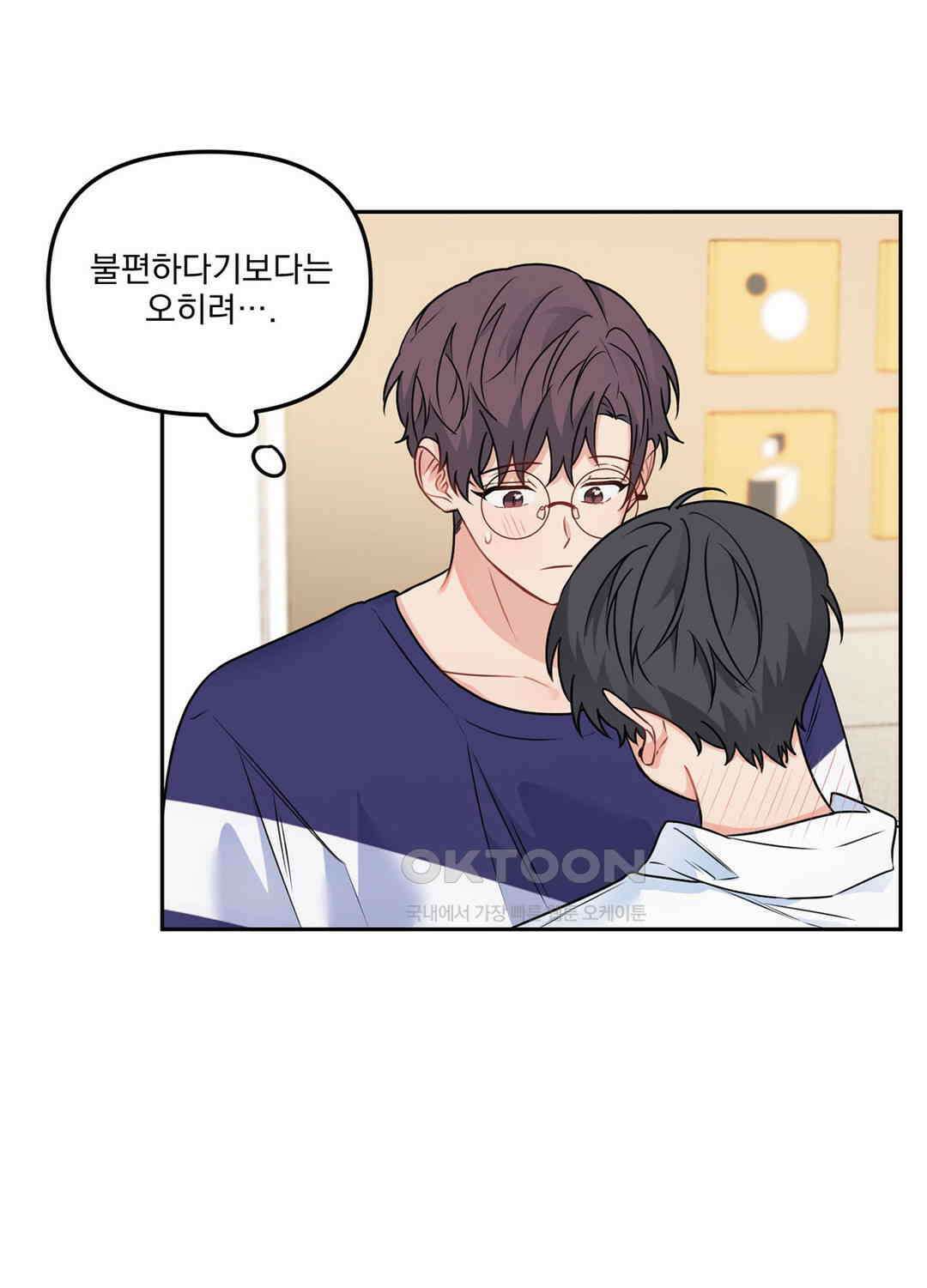 블러드 앤드 러브 시즌2 15화 14