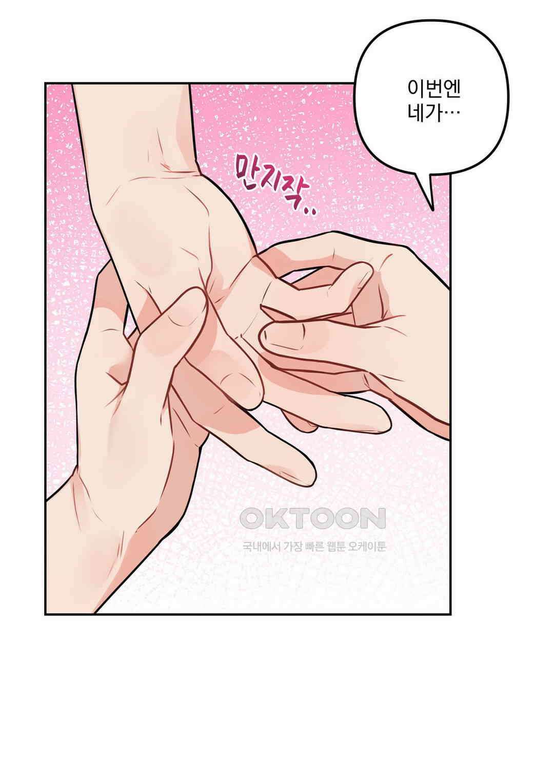 블러드 앤드 러브 시즌2 15화 15