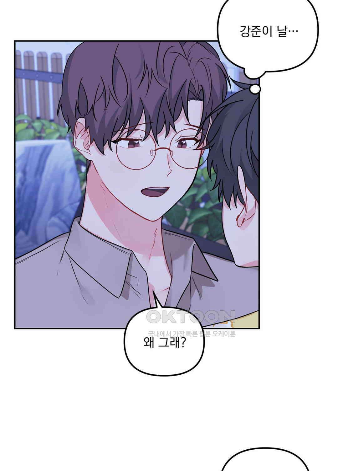 블러드 앤드 러브 시즌2 25화 3