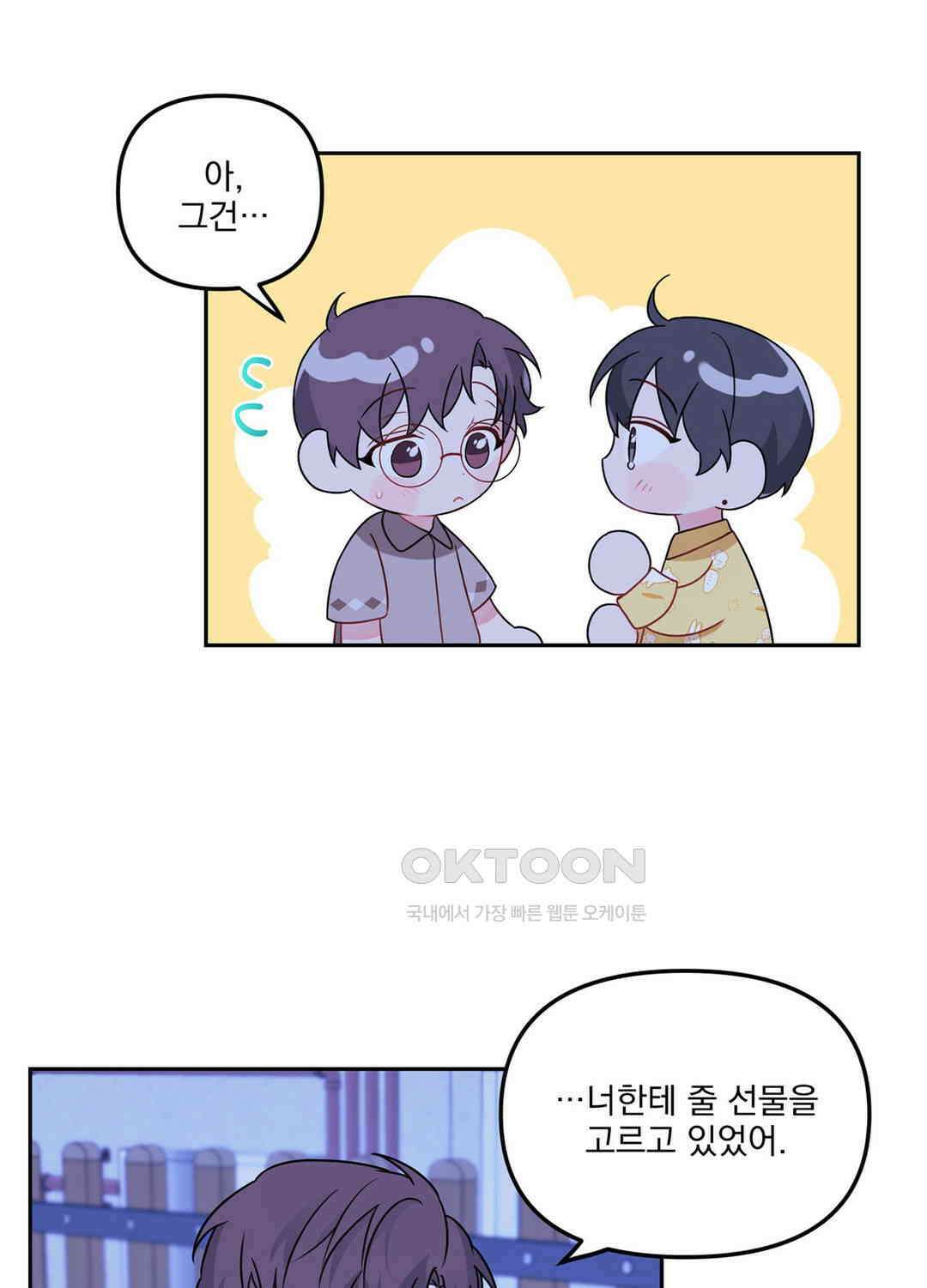 블러드 앤드 러브 시즌2 25화 7