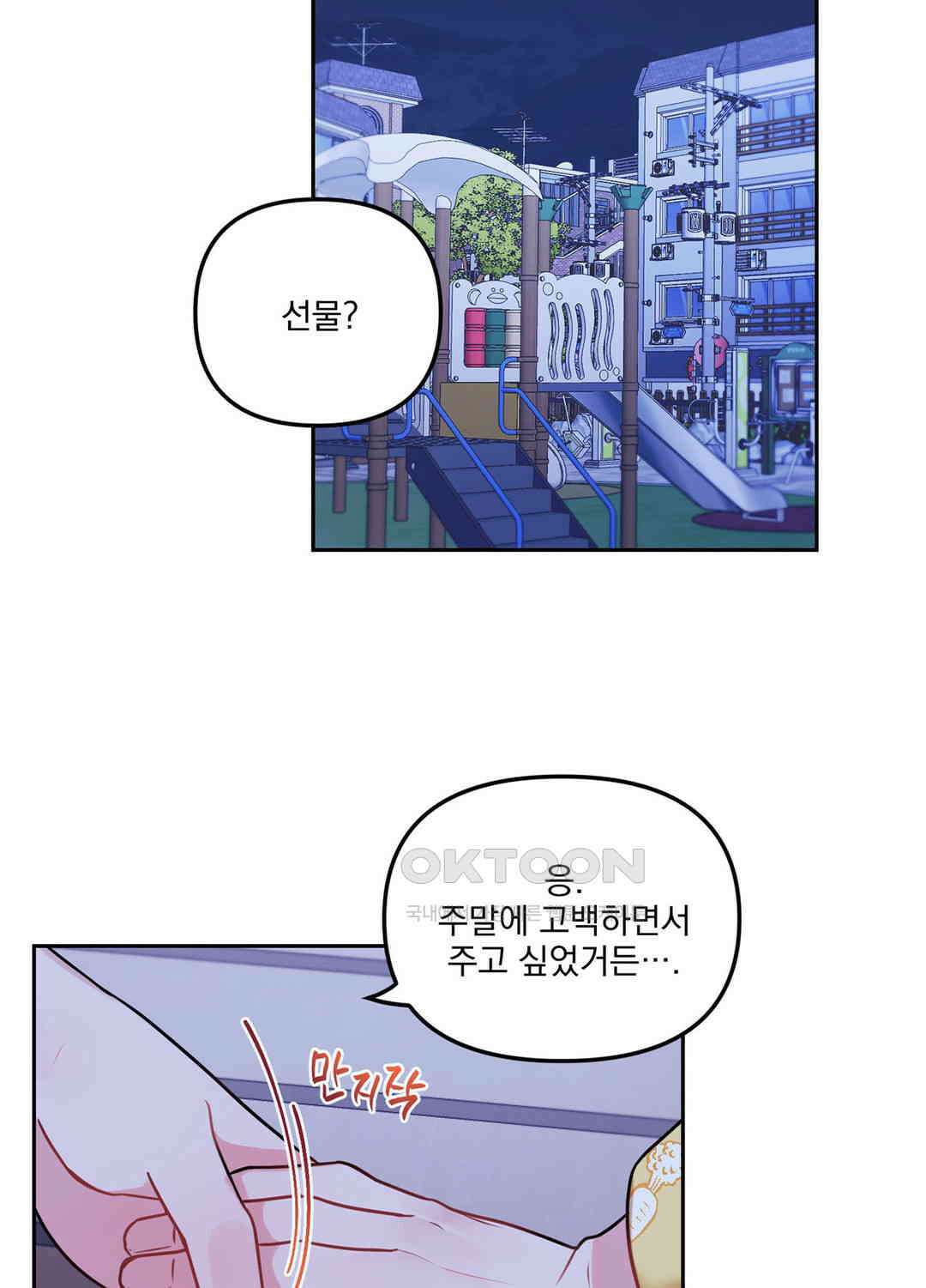 블러드 앤드 러브 시즌2 25화 9