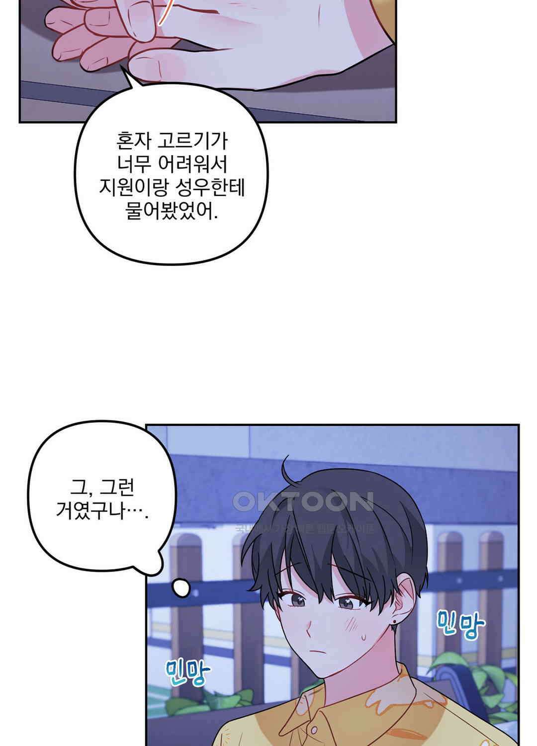 블러드 앤드 러브 시즌2 25화 10