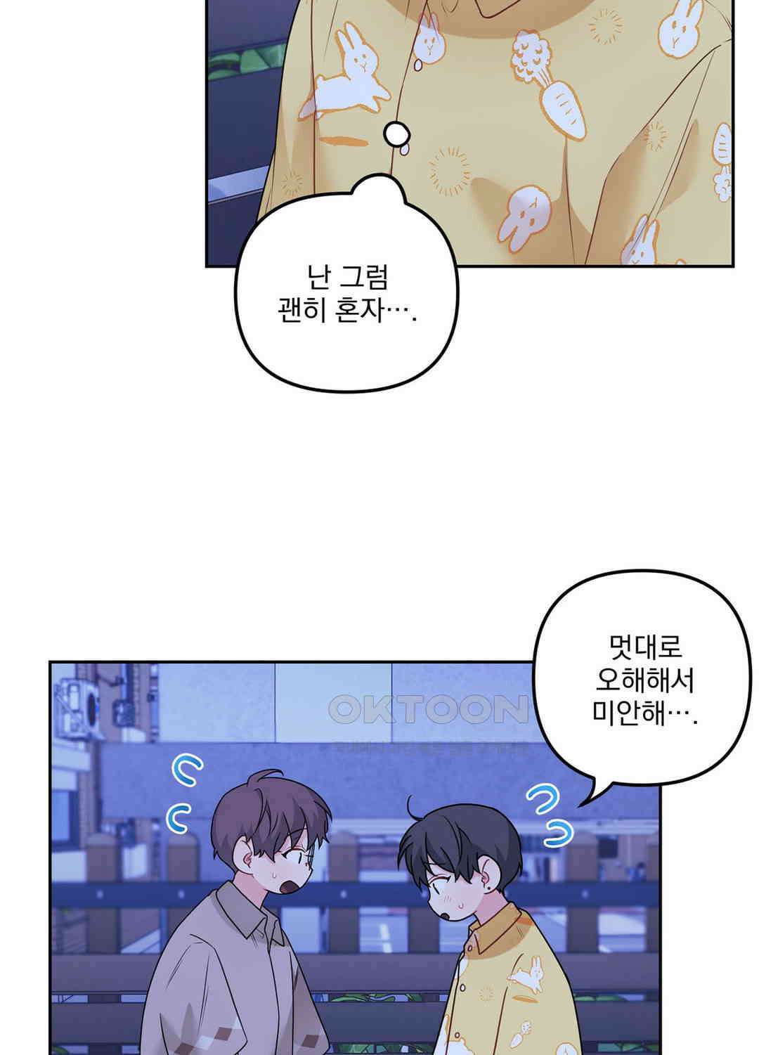 블러드 앤드 러브 시즌2 25화 11