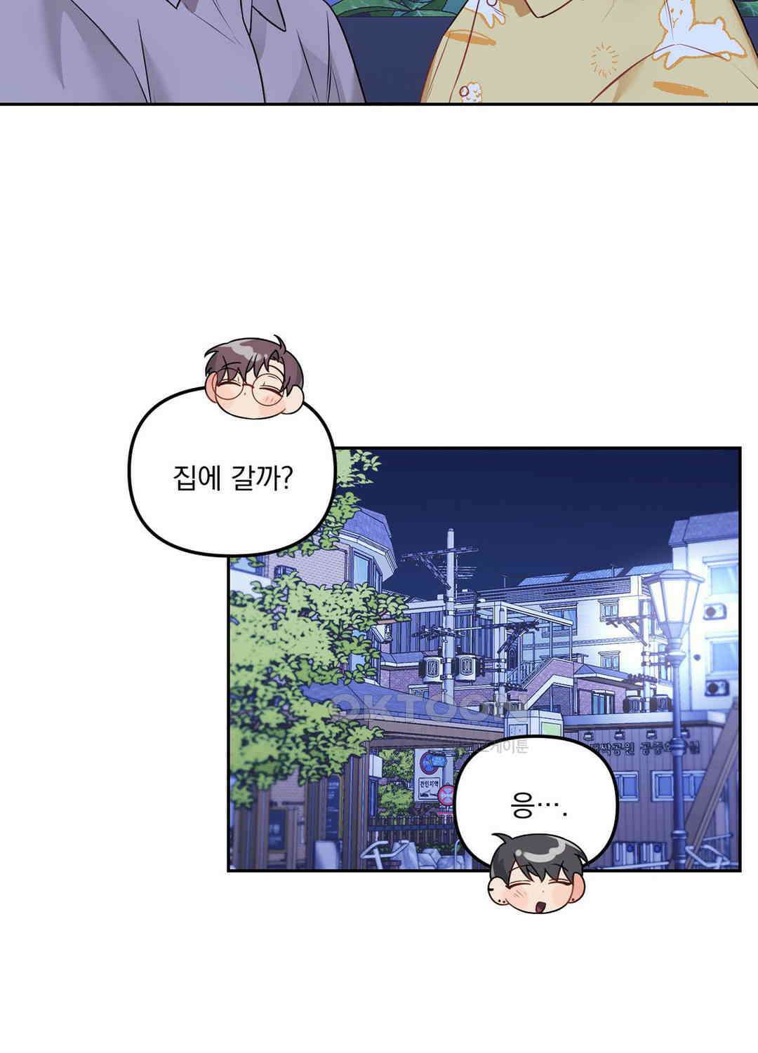 블러드 앤드 러브 시즌2 25화 13