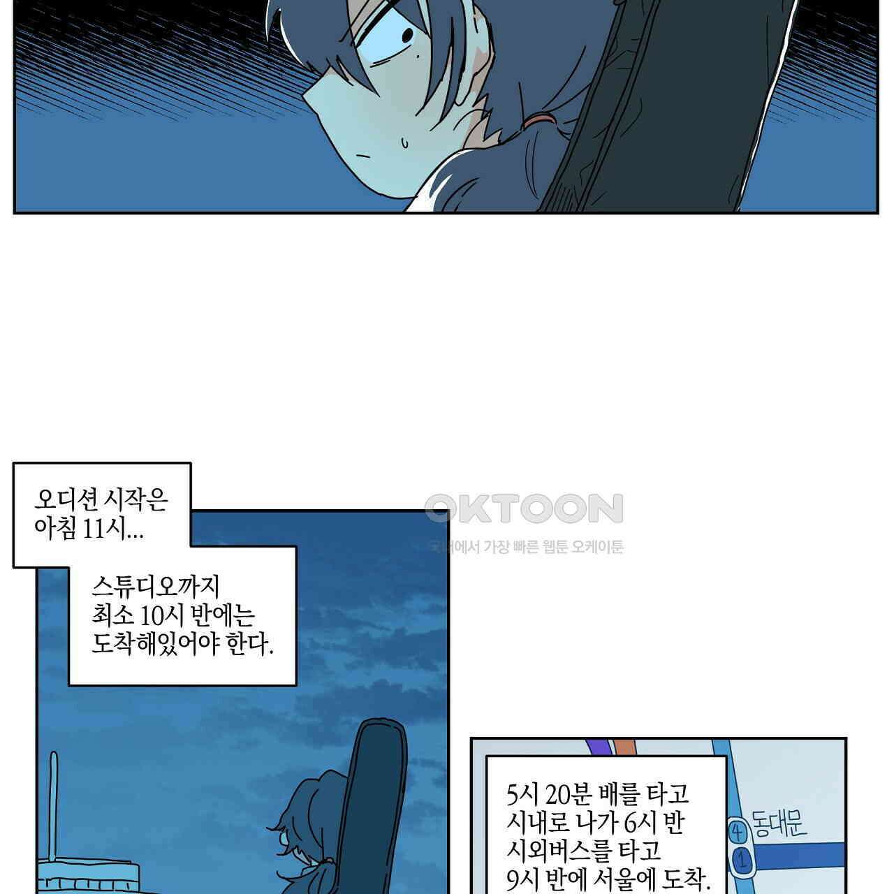 축제는 이미 시작되었다 51화 10