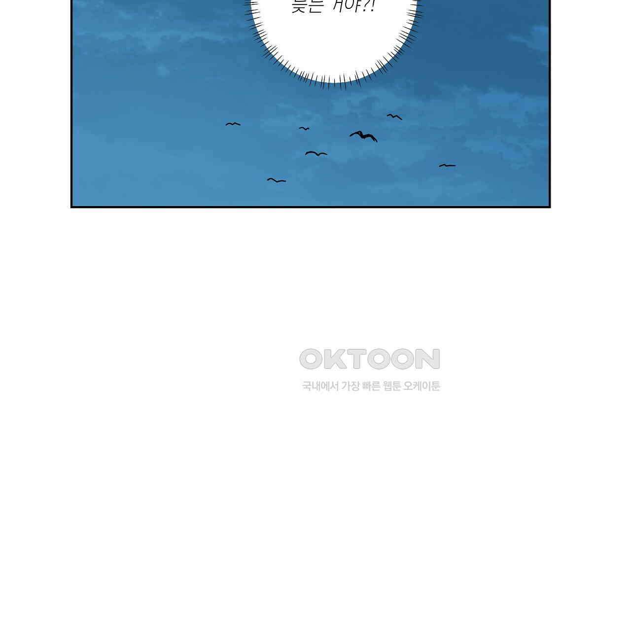 축제는 이미 시작되었다 51화 14
