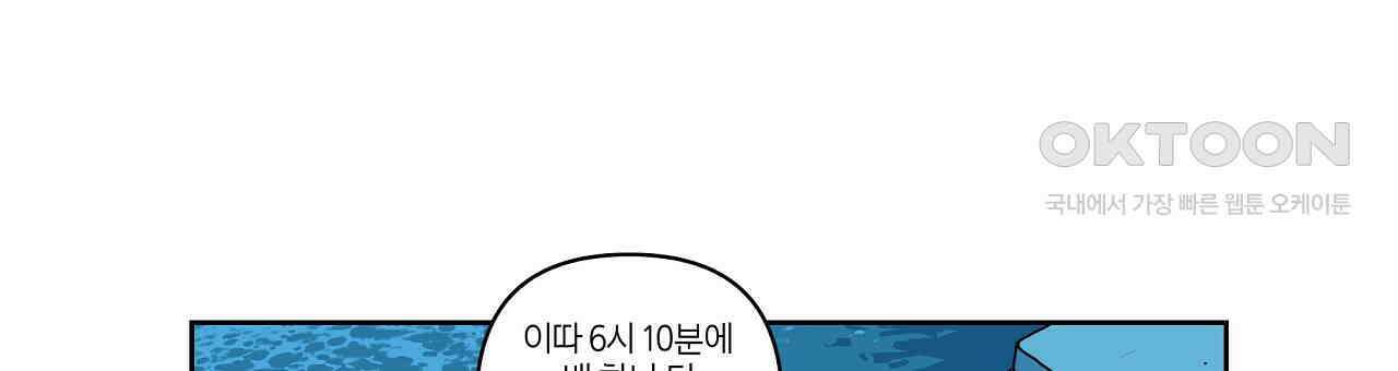 축제는 이미 시작되었다 51화 21