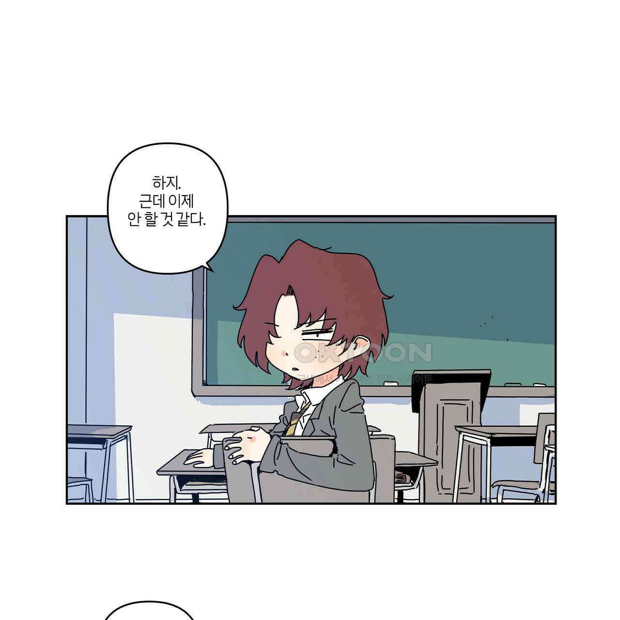 축제는 이미 시작되었다 60화 2