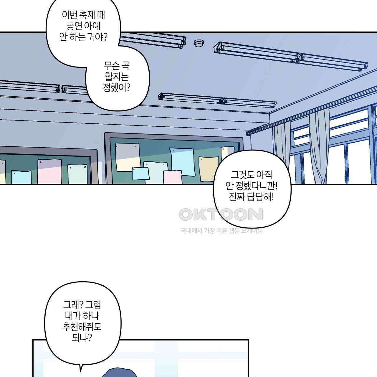 축제는 이미 시작되었다 60화 5