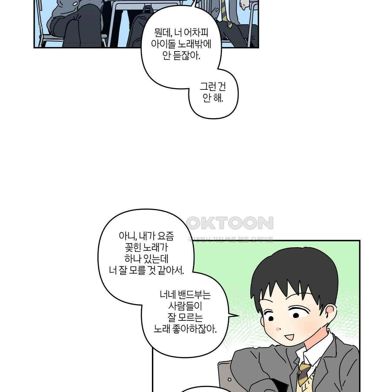 축제는 이미 시작되었다 60화 7