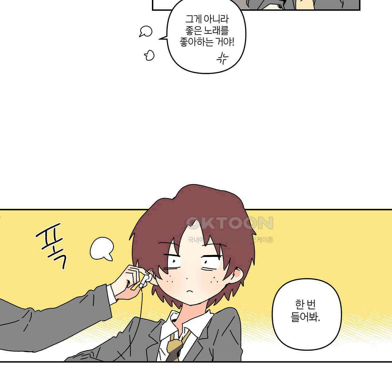 축제는 이미 시작되었다 60화 8